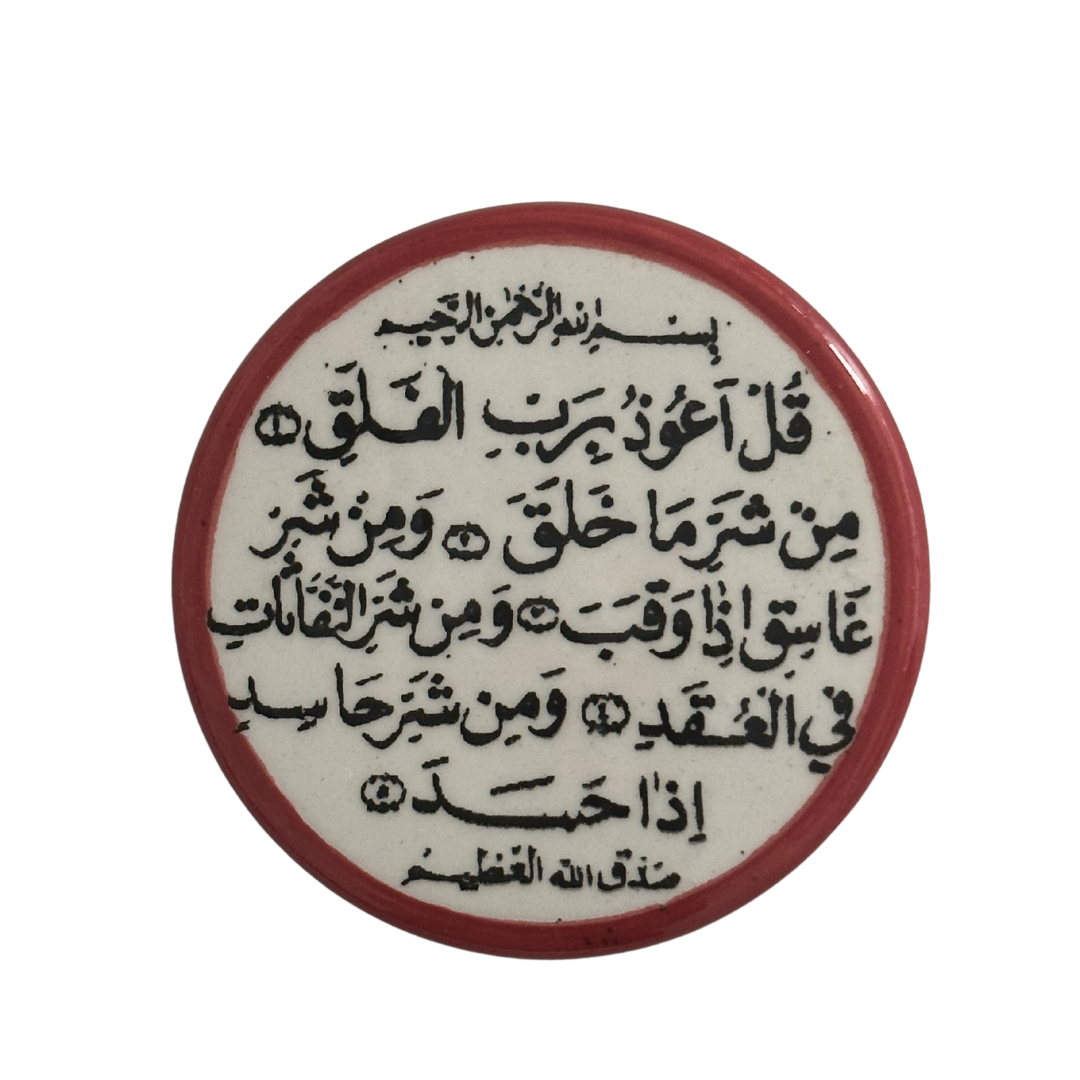 Keramikmagnet Sure Al-Falaq